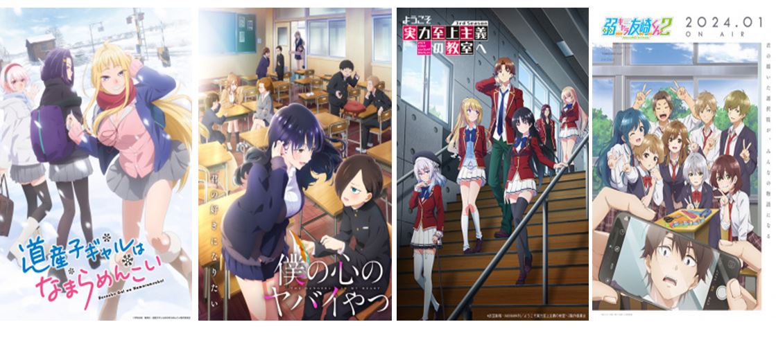 5 Anime Bergenre School, Drama, Romance dan Harem yang Tayang Bakal di Tahun 2024