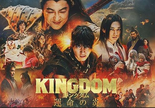 Kingdom 3: Flame of Destiny (2023) Subtitle Indonesia, Link Nonton Streaming dan Download ada Disini