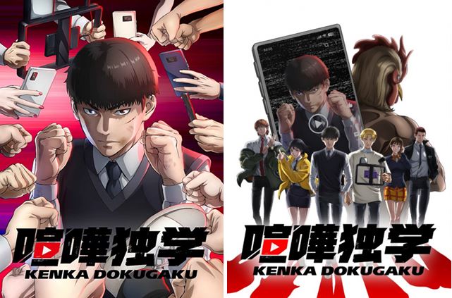 Kenka Dokugaku Episode 7 sub Indo, Link Streaming Resmi dan Sinopsis