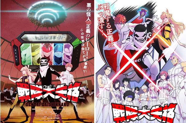 Sentai Daishikkaku atau Dikenal Go! Go! Loser Ranger! Episode 4 sub indo