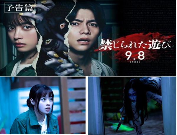 Sinopsis, Link Nonton dan Download Film Horor Jepang Terbaru Kinjirareta Asobi (2023) Sub Indo