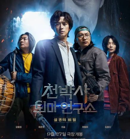 Sinopsis & Nonton K-Movie Terbaru Dr. Cheon and The Lost Talisman (2023) Subtitle Indonesia, Link Nonton Legal