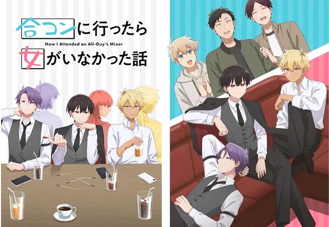 Jadwal rilis Goukon ni Ittara Onna ga Inakatta Hanashi Episode 5 dan tempat streaming