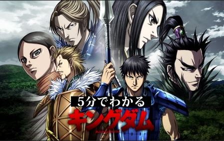 Nonton Kingdom 5th Season Episode 4 Subtitle Indonesia