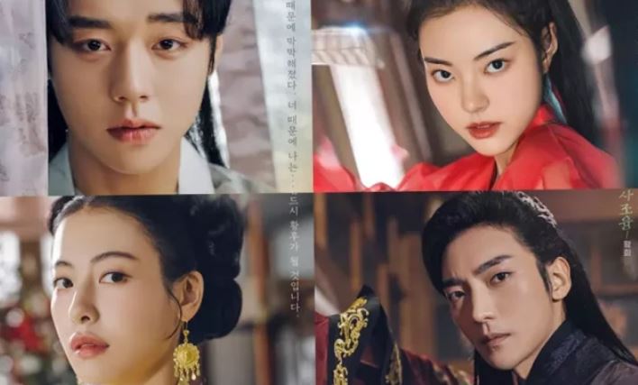 Drama Korea Love Song For Illusion Episode 1 Subtitle Indonesia, Tenang Aja Link Nonton Streaming Legal Kok