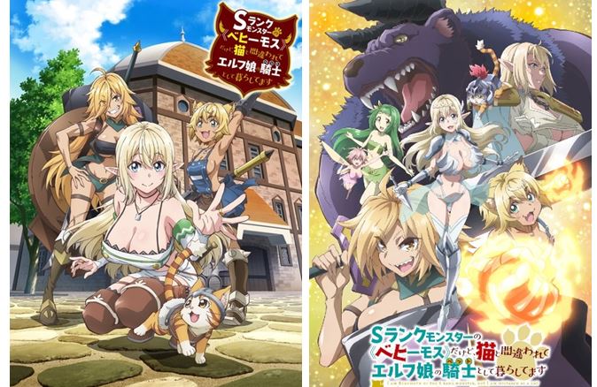 S-Rank Monster no Behemoth episode 3 kapan rilisnya? inilah informasi beserta tempat nontonnya