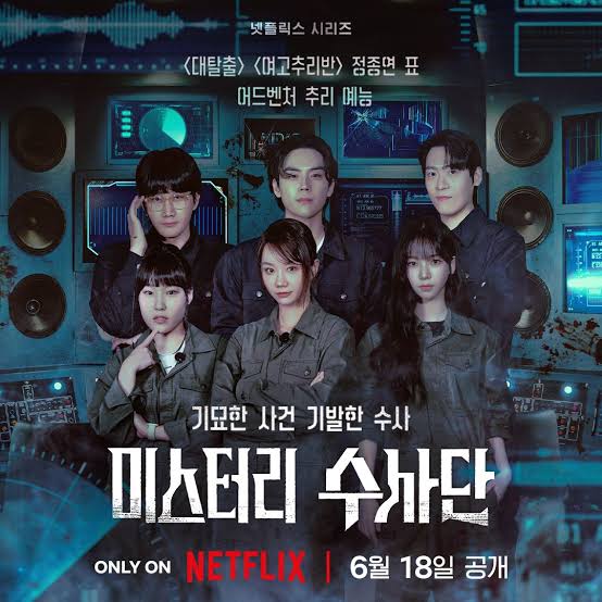 Agent Of Mistery, Drama Netflix Korea yang dibintangi Karina AESPA ini Wajib di Tonton!