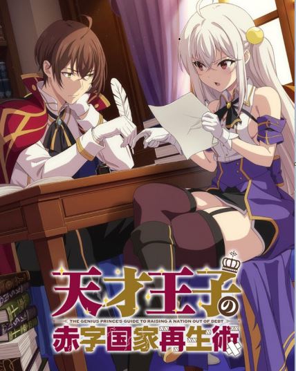 Link Nonton Anime Tensai Ouji no Akaji Kokka Saisei Jutsu Episode 10 Sub Indo