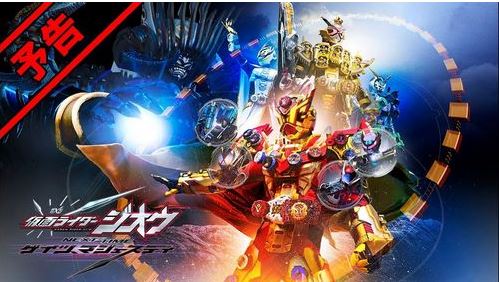 Link Nonton Vcinext Kamen Rider Zi-O Next Time: Kamen Rider Geiz, Majesty Sub Indo