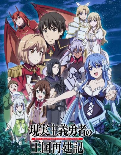 Nonton Genjitsu Shugi Yuusha No Oukoku Saikenki Season 2 Episode 13 (Tamat) Sub Indo : Tak Melihat Orang Terda