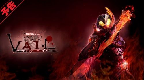 Link Nonton Streaming Kamen Rider Revice Legacy : Kamen Rider Vail Episode 3 Subtitle Indonesia