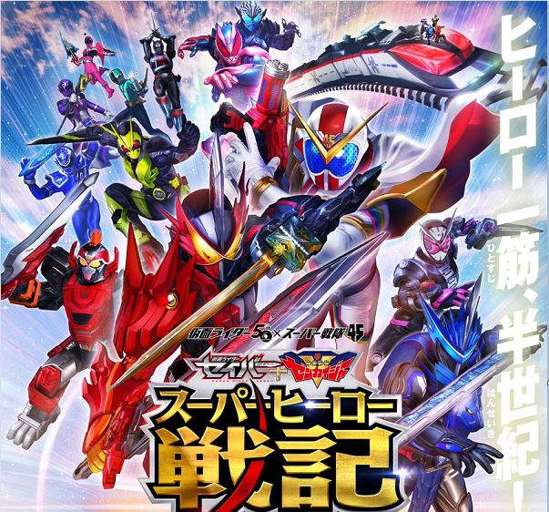 Link Nonton Kamen Rider Saber + Kikai Sentai Zenkaiger: Super Hero Senki Subtitle Indonesia