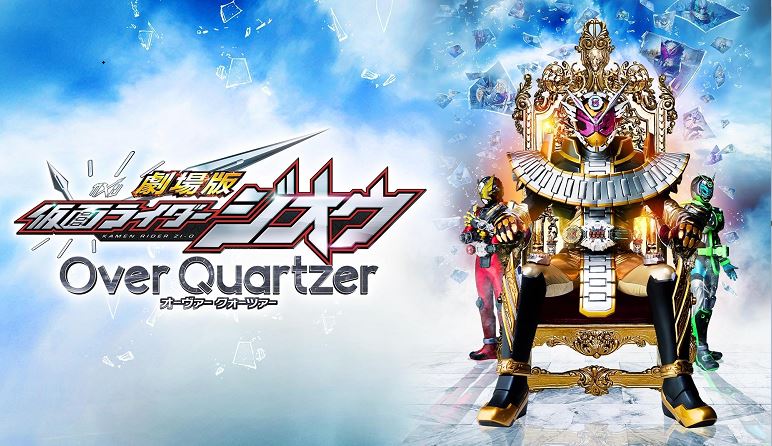 Link Nonton Kamen Rider Zi-O The Movie: Over Quartzer Sub Indo