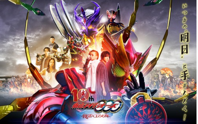 Link Nonton Movie Kamen Rider Ooo 10th Core Medal Of Resurrection Sub Indo 3364