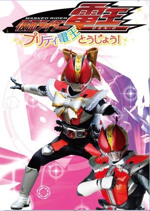 Link Nonton Kamen Rider Den-O: Pretty Den-O Appears! Subtitle Indonesia