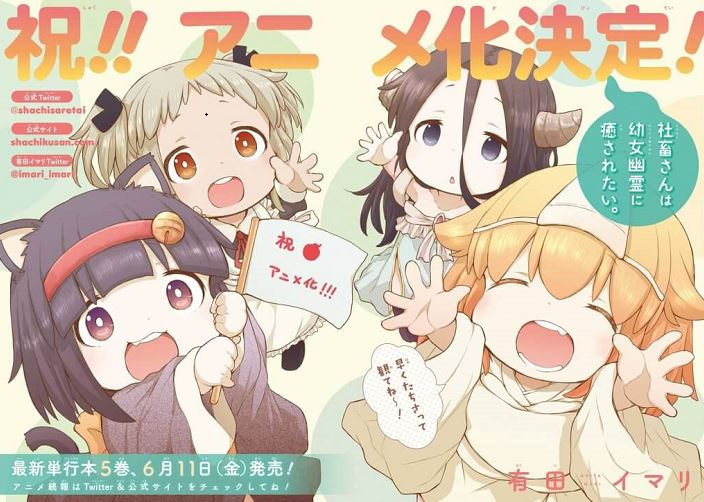 Link Nonton Shachiku-san wa Youjo Yuurei ni Iyasaretai Episode 01 Sub Indo : Hantu Kecil Imut Muncul