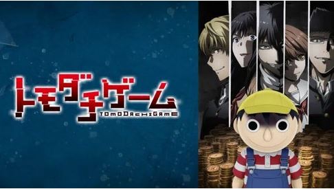 Link Nonton Streaming dan Download Tomodachi Game Episode 3 Sub Indo